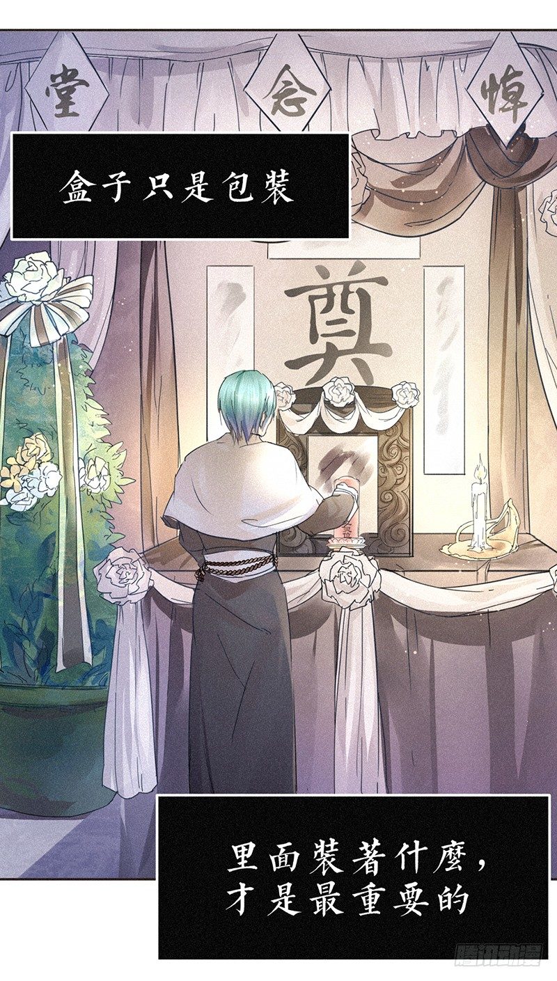 给我一个PPT，我给你一个世界-第59话