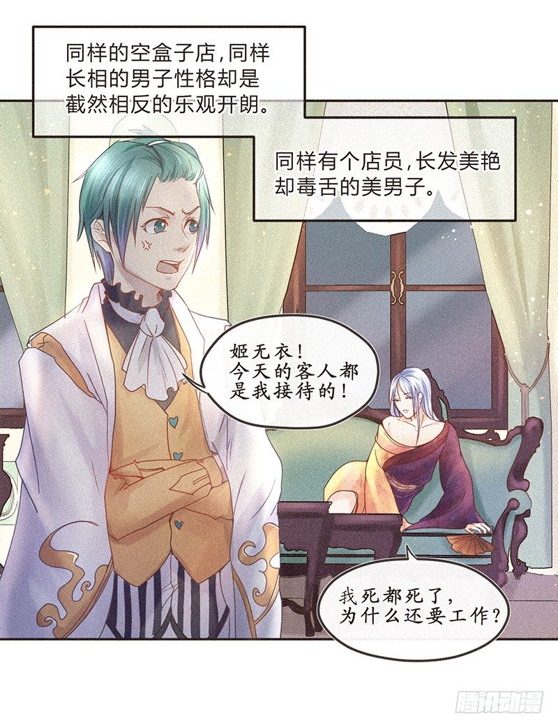 给我一个PPT，我给你一个世界-第59话