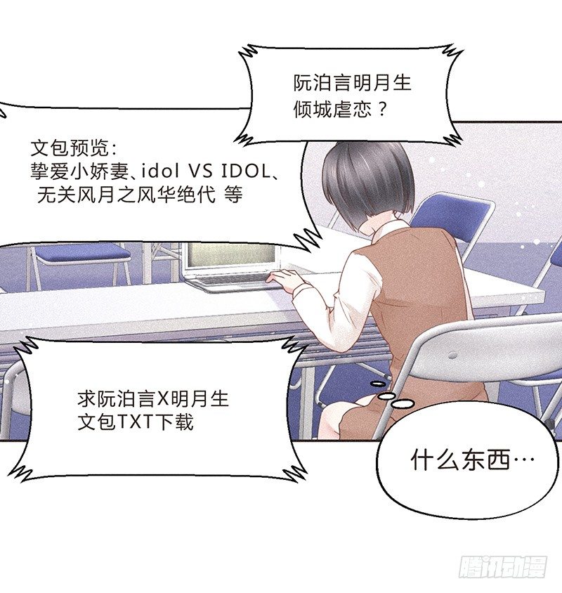 给我一个PPT，我给你一个世界-第59话