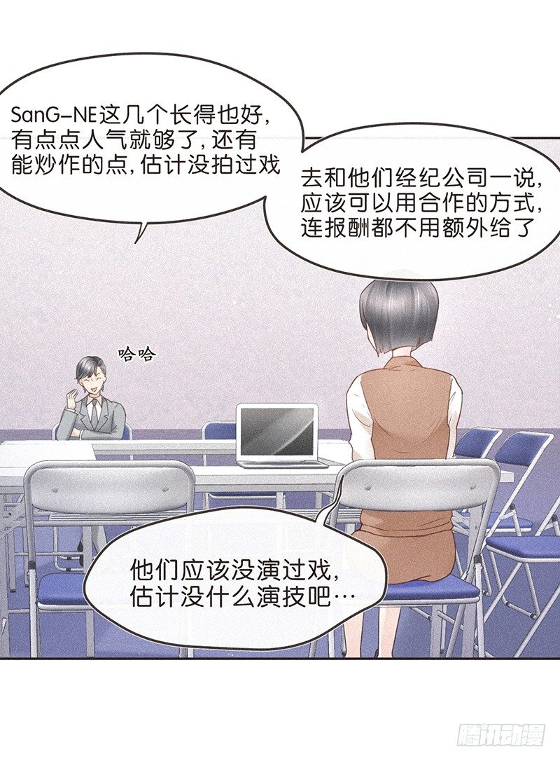 给我一个PPT，我给你一个世界-第59话