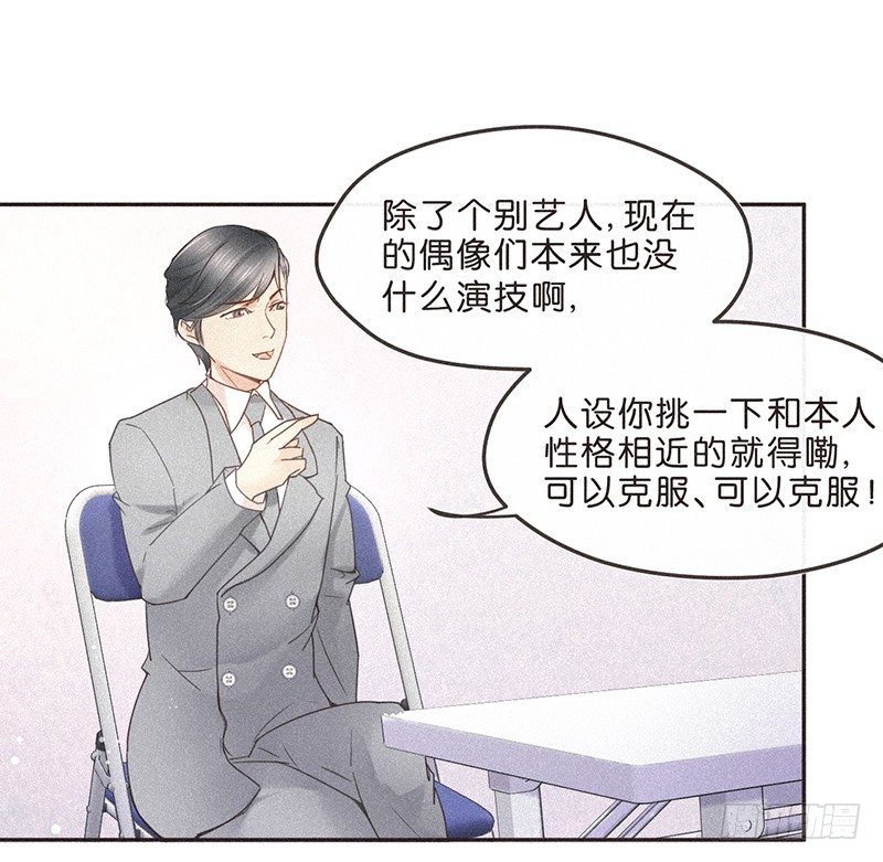 给我一个PPT，我给你一个世界-第59话