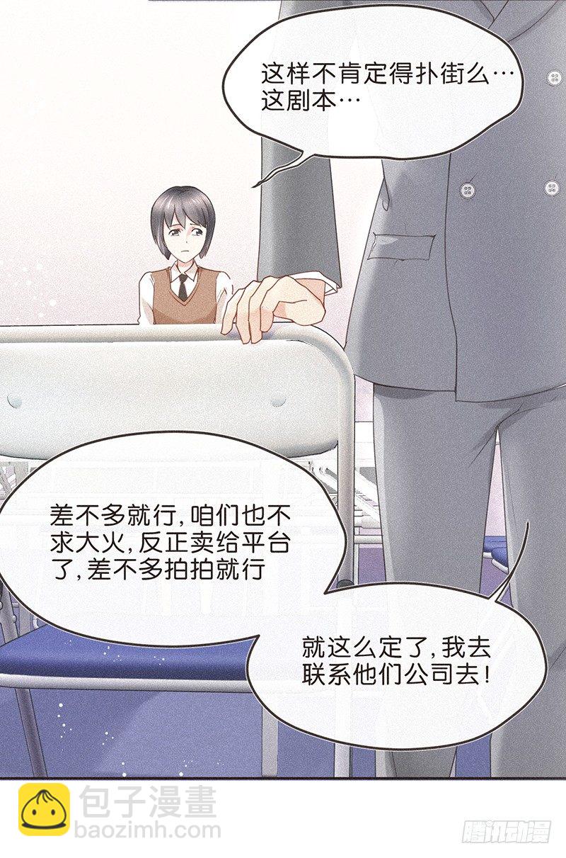 给我一个PPT，我给你一个世界-第59话