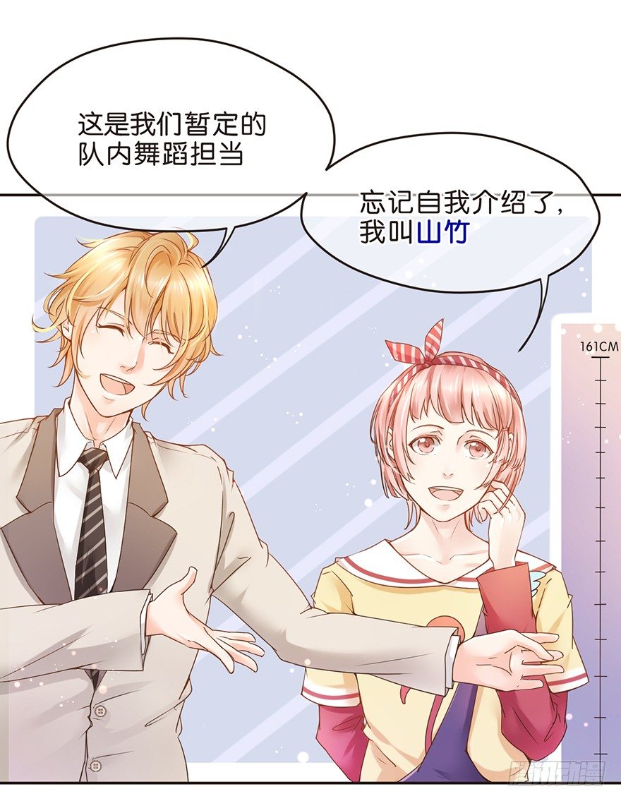 梦想和OO哪个更痛-第7话