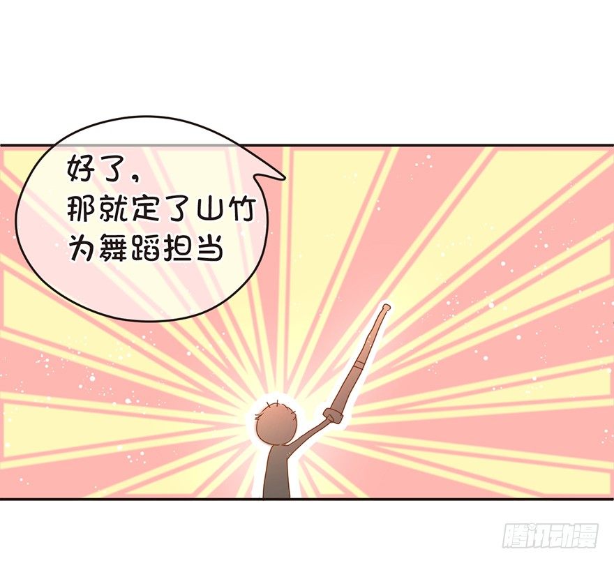 梦想和OO哪个更痛-第7话