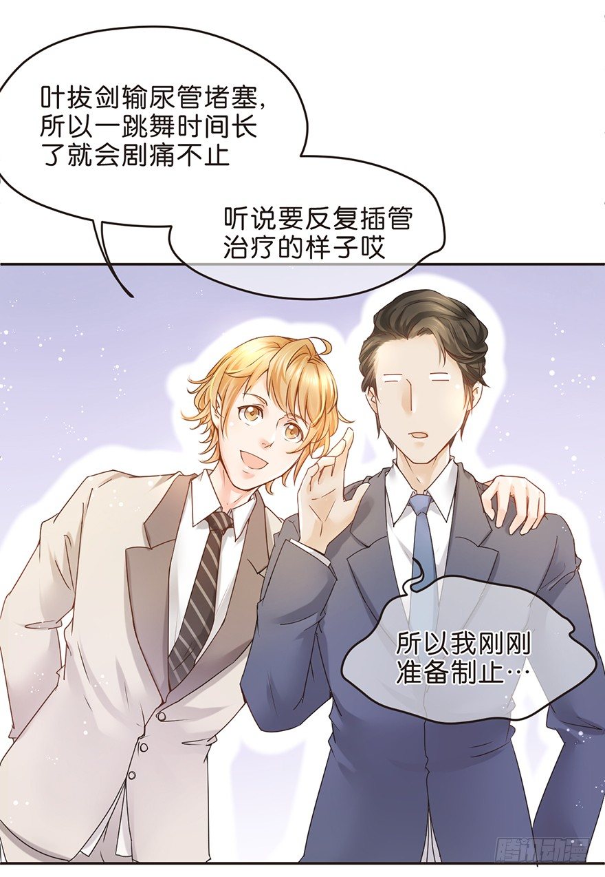 梦想和OO哪个更痛-第7话