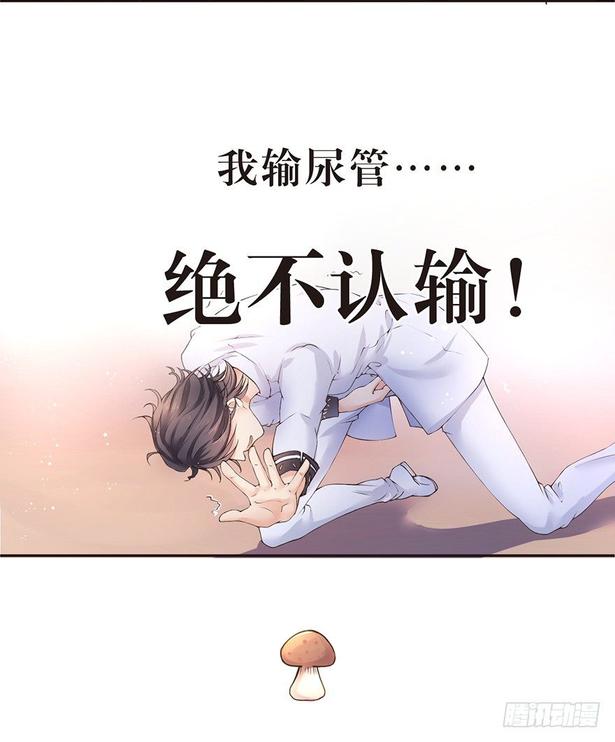 梦想和OO哪个更痛-第7话