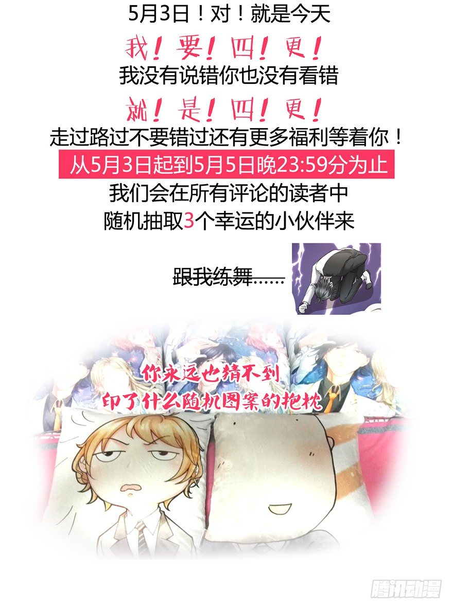 梦想和OO哪个更痛-第7话