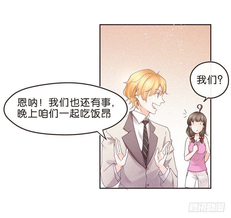 谁还没有个和邻居家狗重名的小名呢-第63话