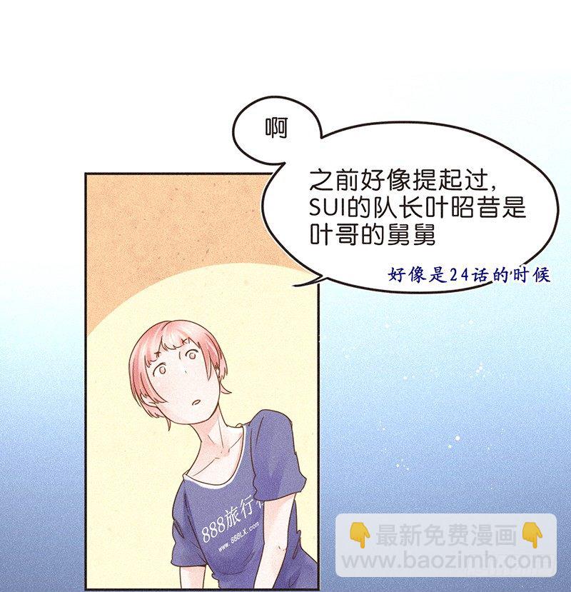 谁还没有个和邻居家狗重名的小名呢-第63话