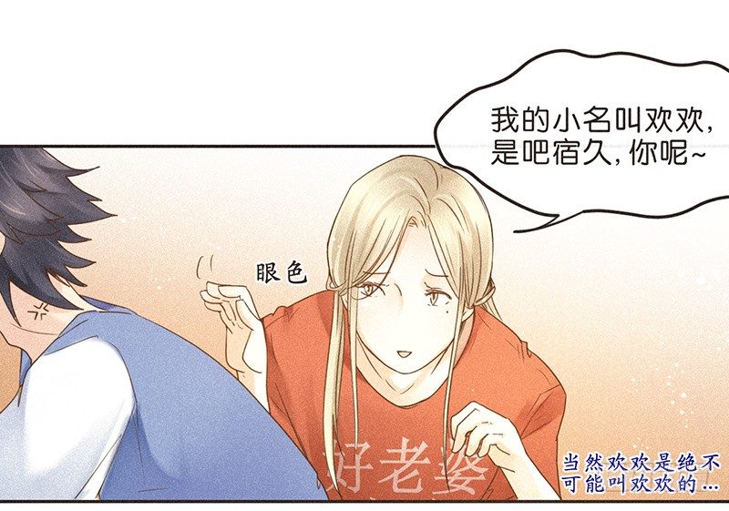 谁还没有个和邻居家狗重名的小名呢-第63话