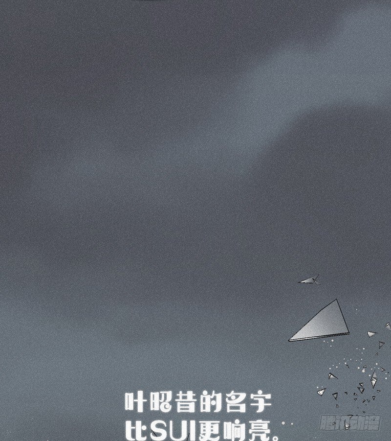 SUI篇-第69话