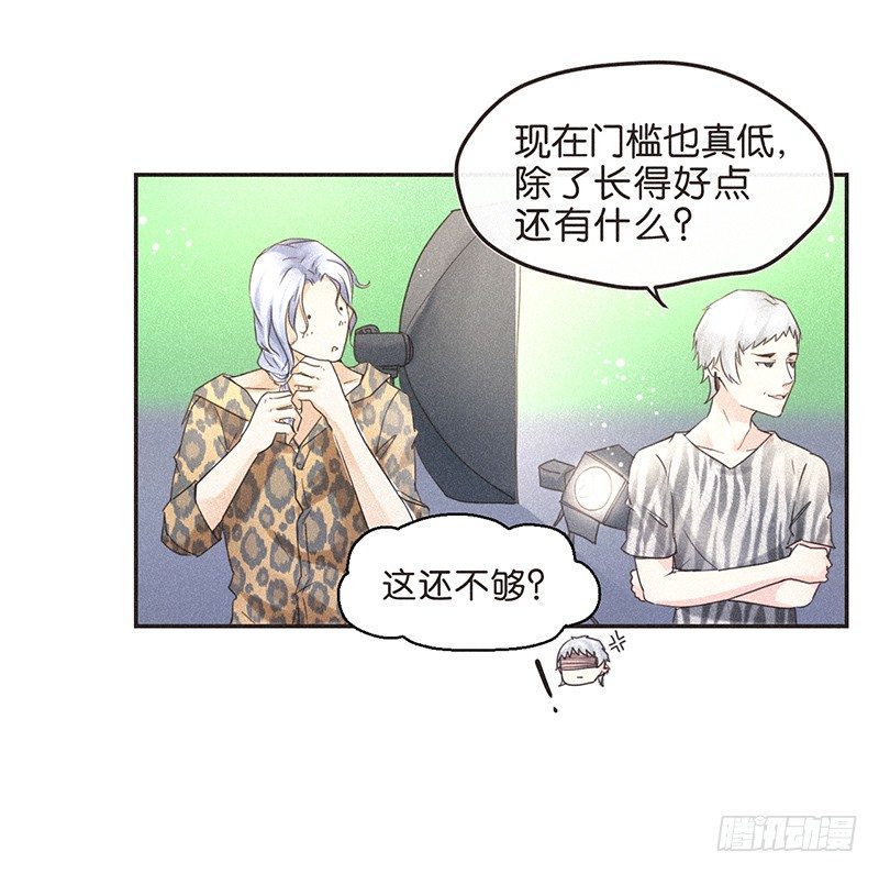 男人，就是要有腿毛-第71话