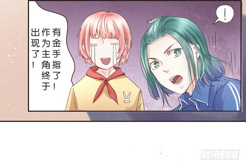 男人，就是要有腿毛-第71话