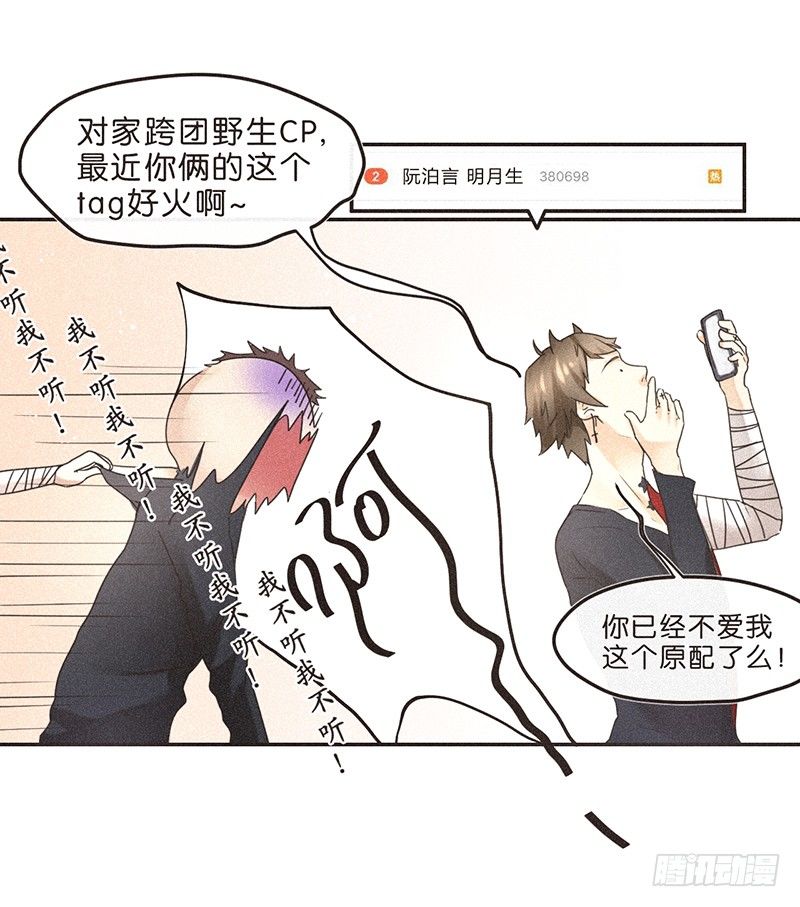 全世界都觉得我们是敌人-第73话