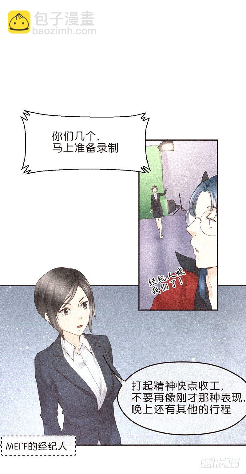 全世界都觉得我们是敌人-第73话