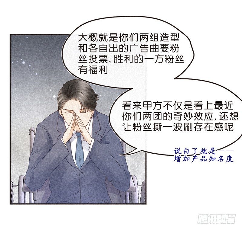 全世界都觉得我们是敌人-第73话