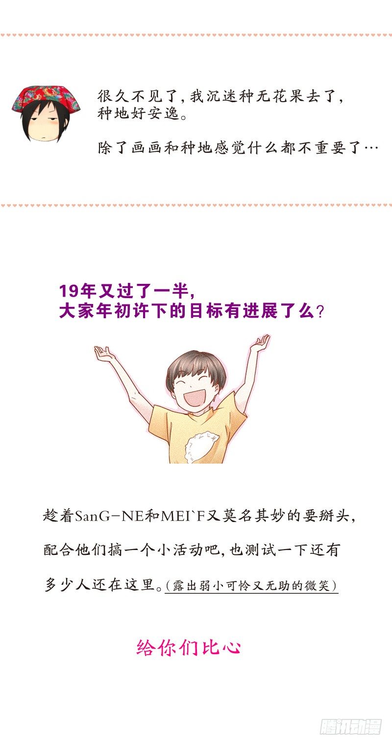 全世界都觉得我们是敌人-第73话