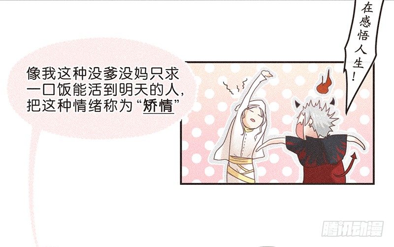 全世界都觉得我们是敌人-第73话