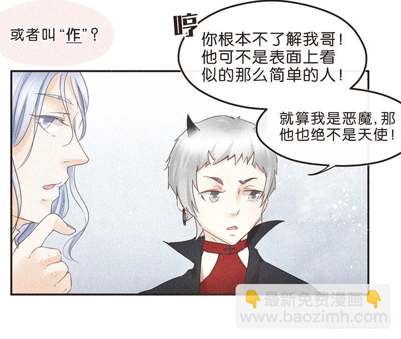 全世界都觉得我们是敌人-第73话