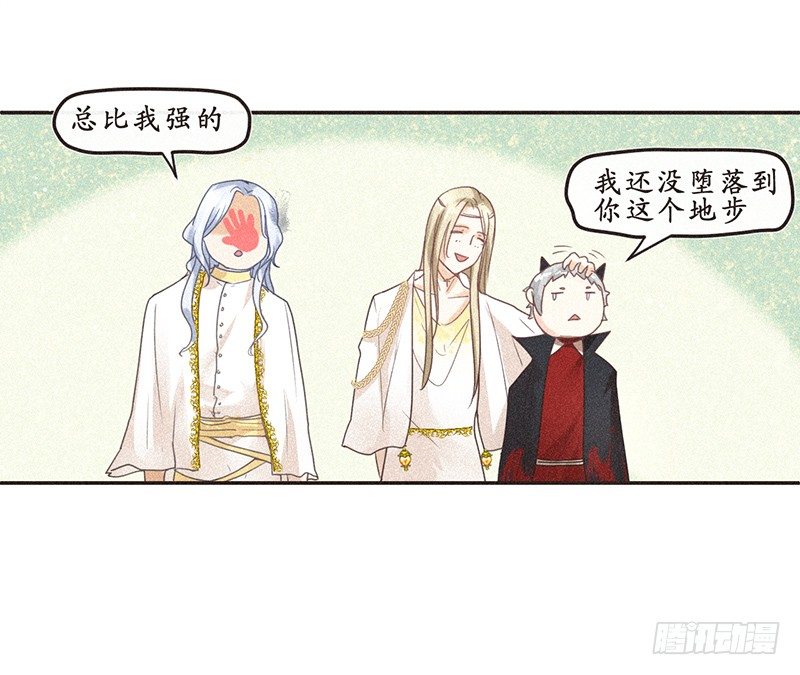 全世界都觉得我们是敌人-第73话