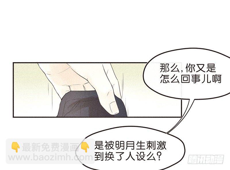 全世界都觉得我们是敌人-第73话