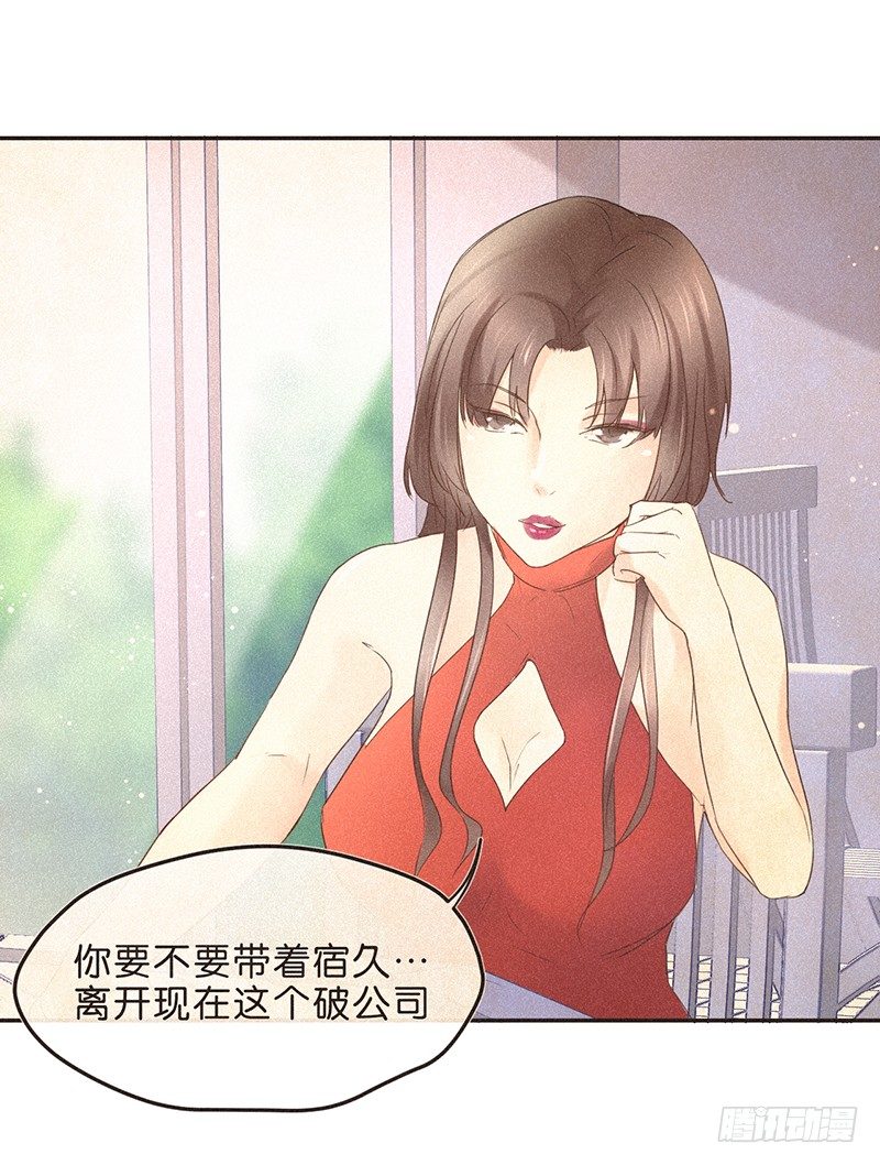 聚是一团沙，散是满天星-第77话