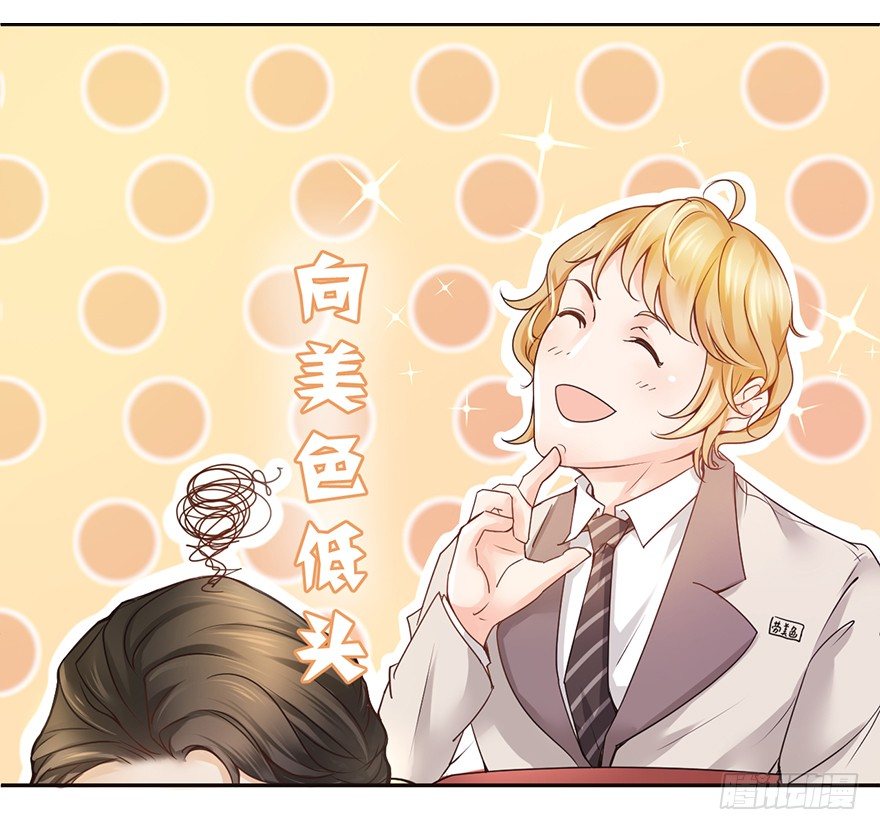 向美色低头-第9话