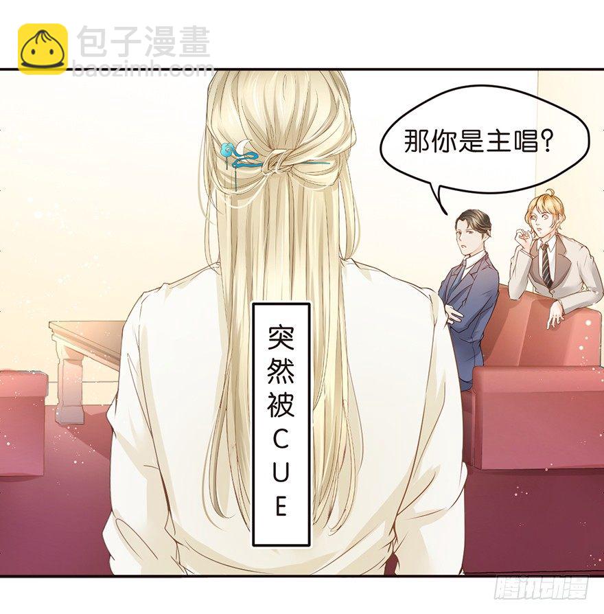 向美色低头-第9话