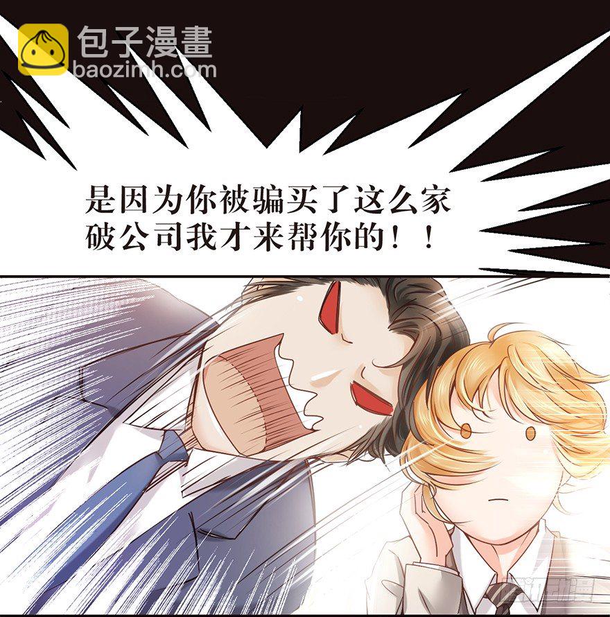 向美色低头-第9话