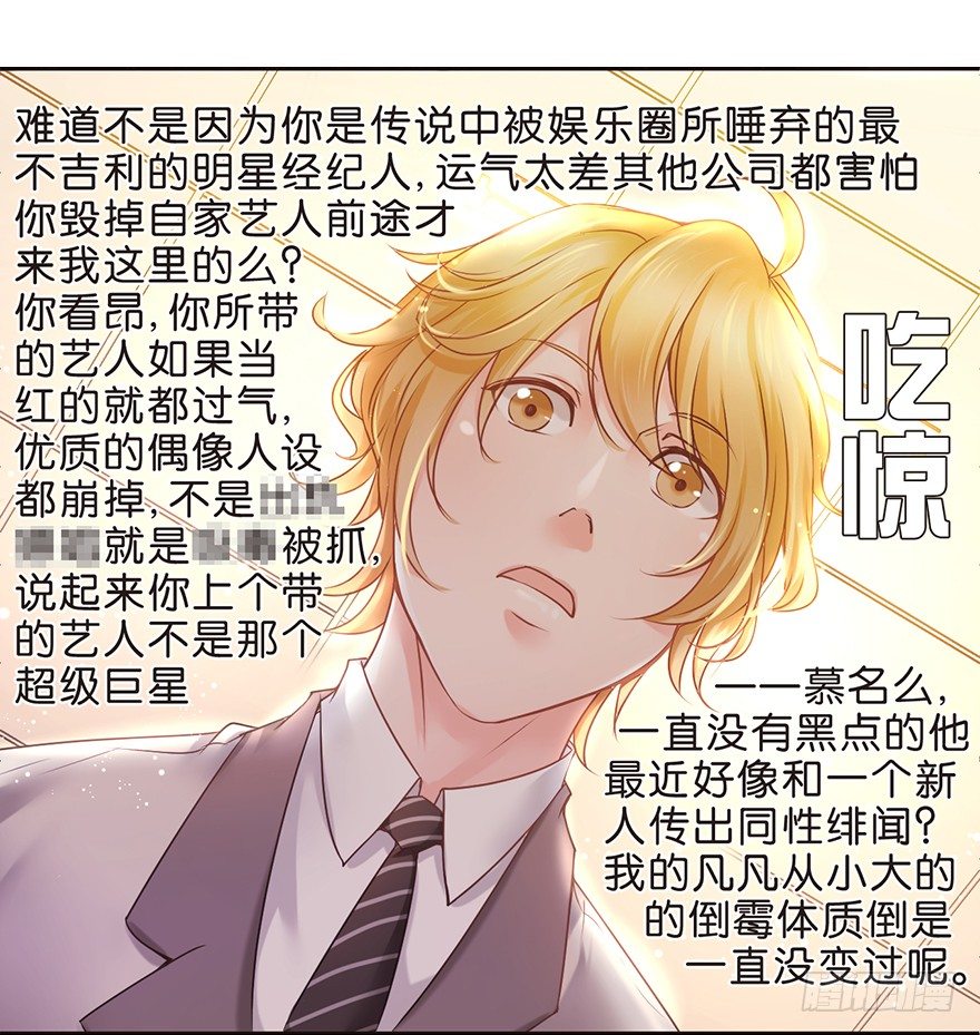 向美色低头-第9话