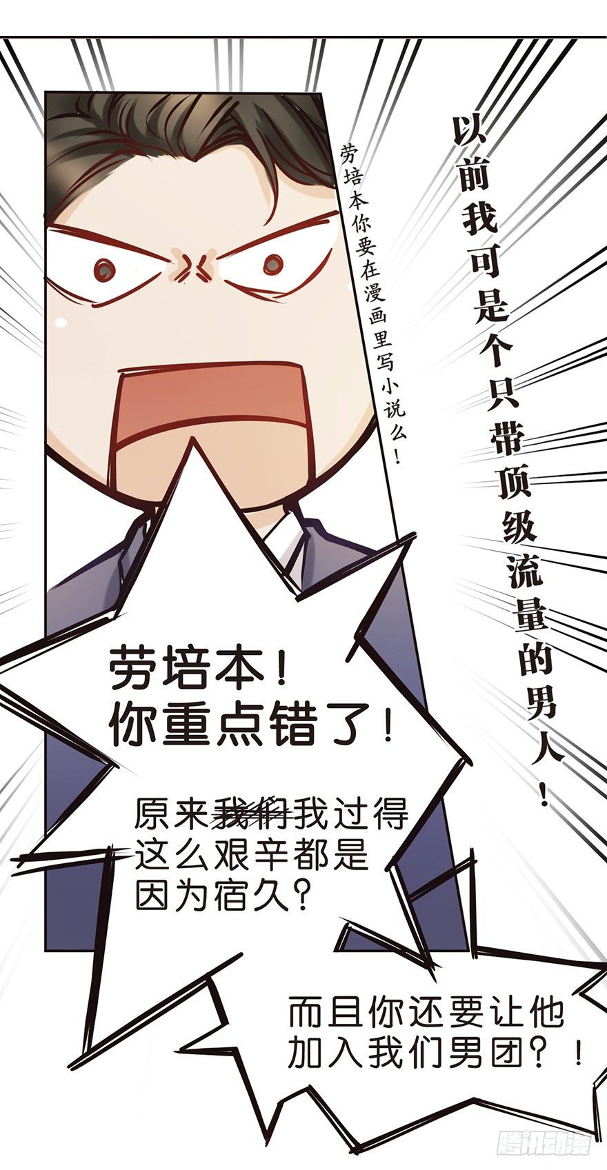 向美色低头-第9话