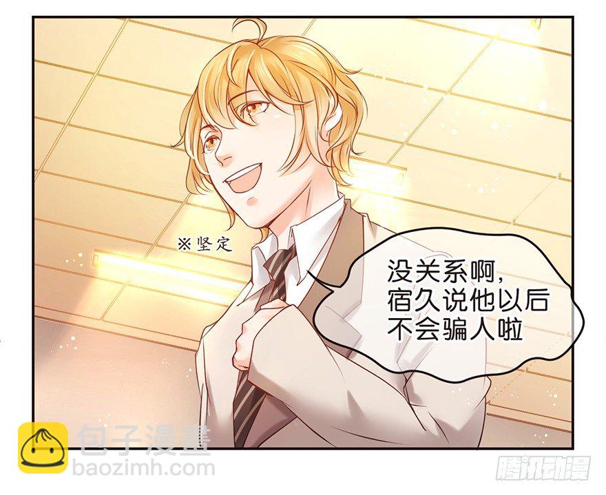 向美色低头-第9话