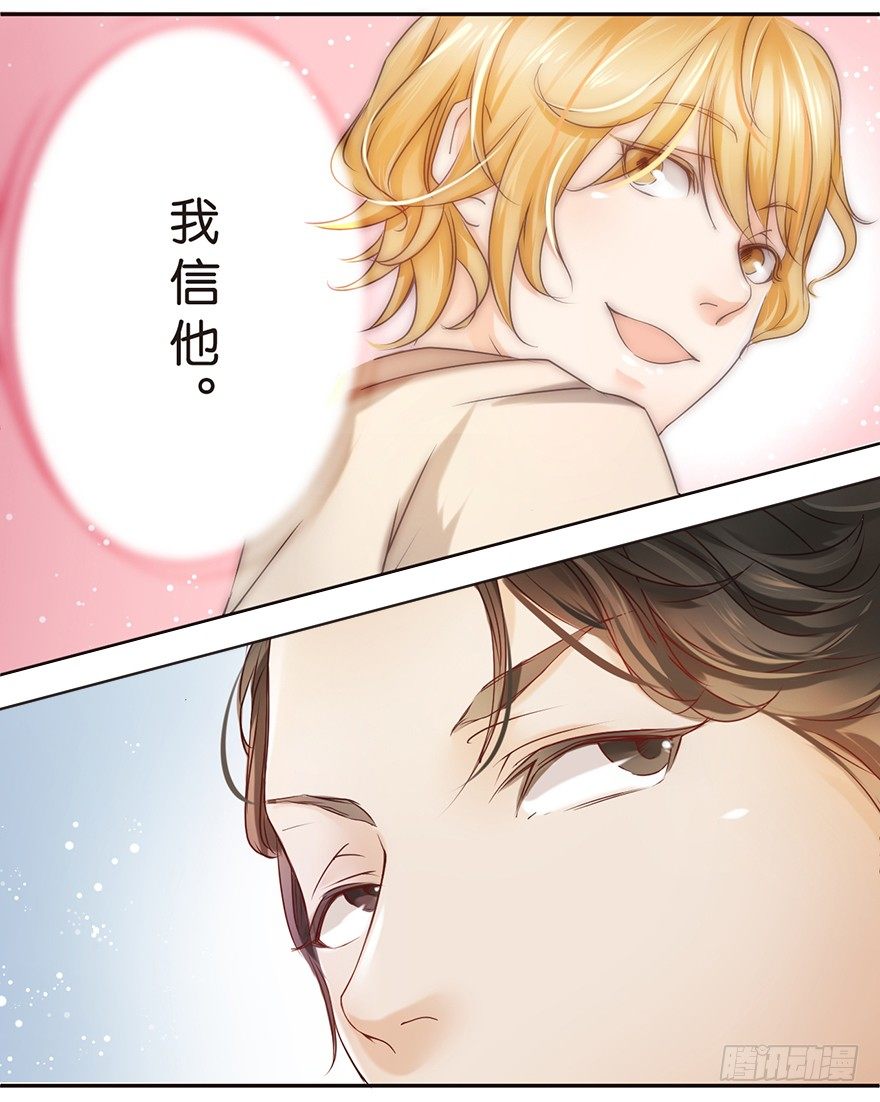 向美色低头-第9话