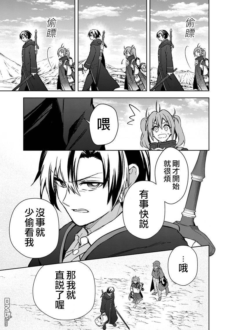 不知我的死亡Flag將於何處停止 - 第62話 - 1