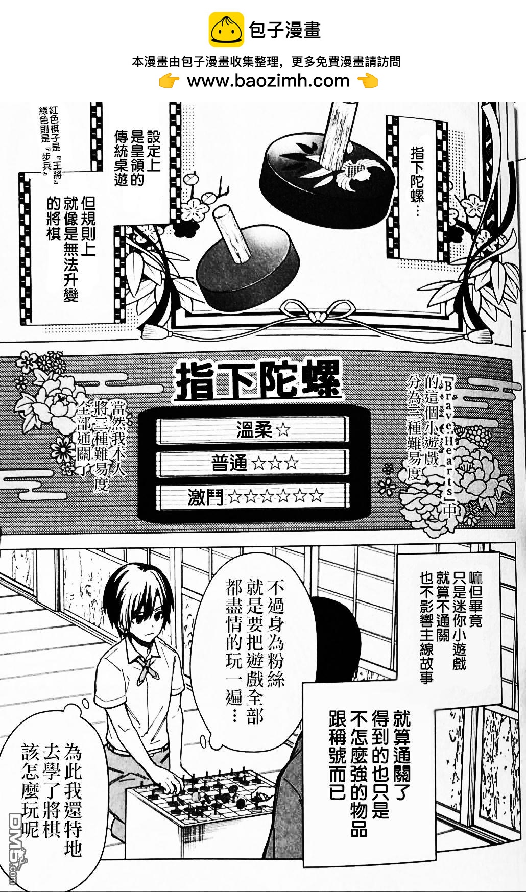 不知我的死亡Flag將於何處停止 - 特典EX1 - 1