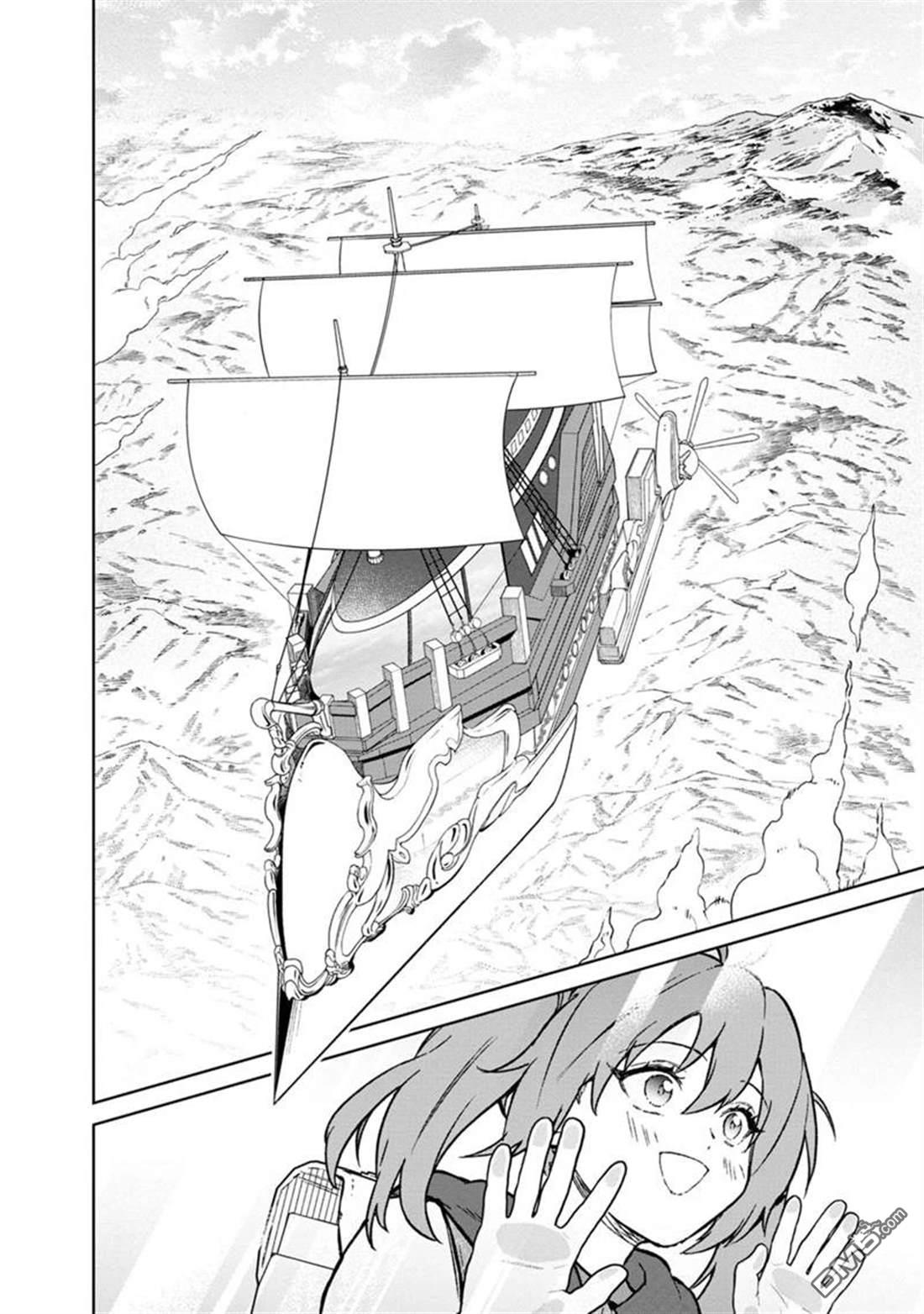 不知我的死亡Flag將於何處停止 - 第66話 - 5