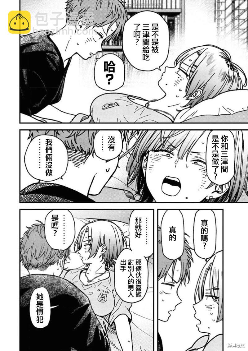 不值一拍 - 第05話 - 1