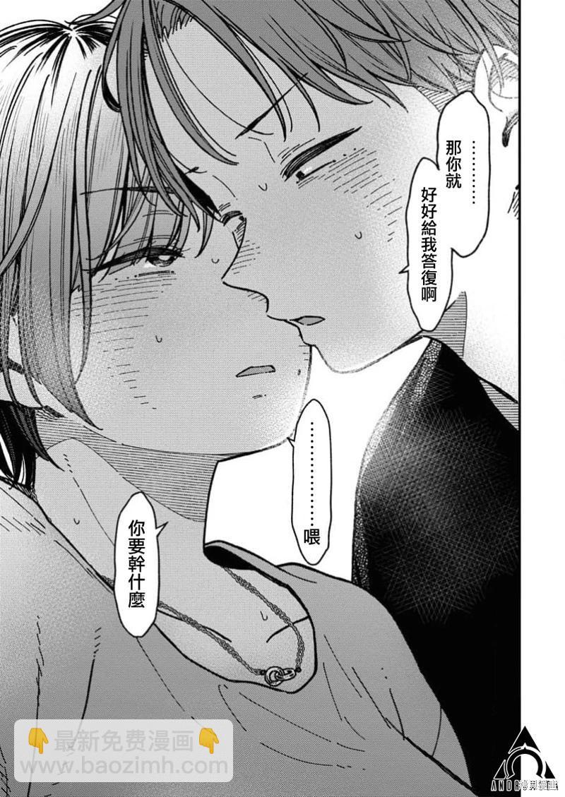 不值一拍 - 第05話 - 4