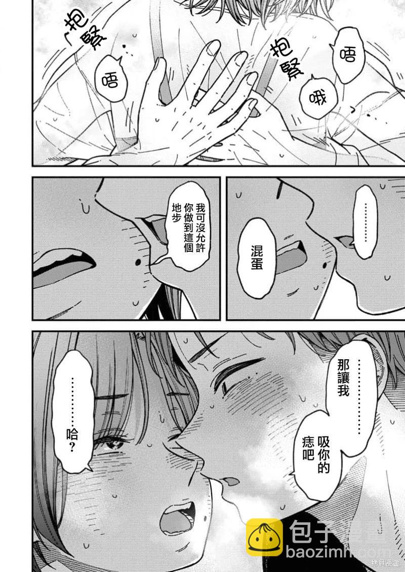 不值一拍 - 第05話 - 1