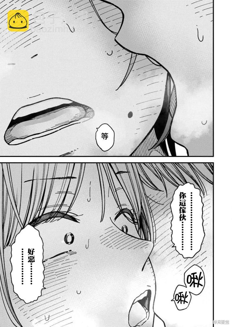不值一拍 - 第05話 - 2