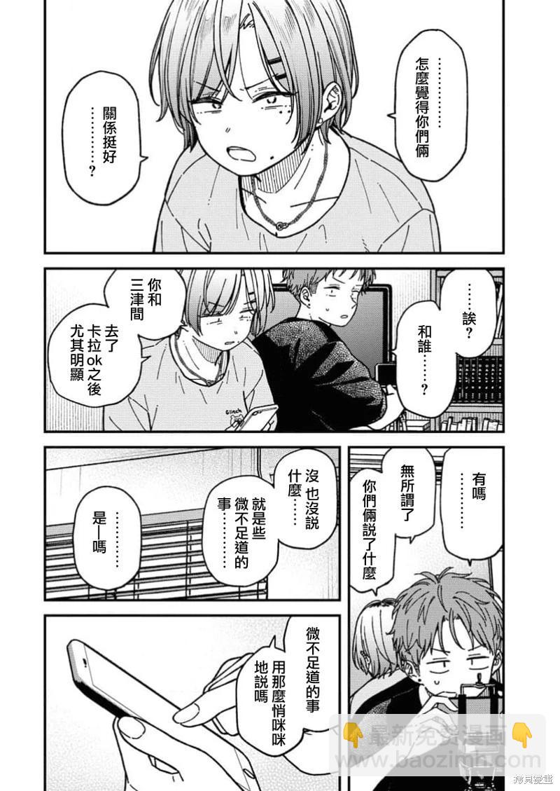 不值一拍 - 第05話 - 4