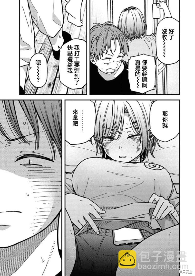 不值一拍 - 第05話 - 1