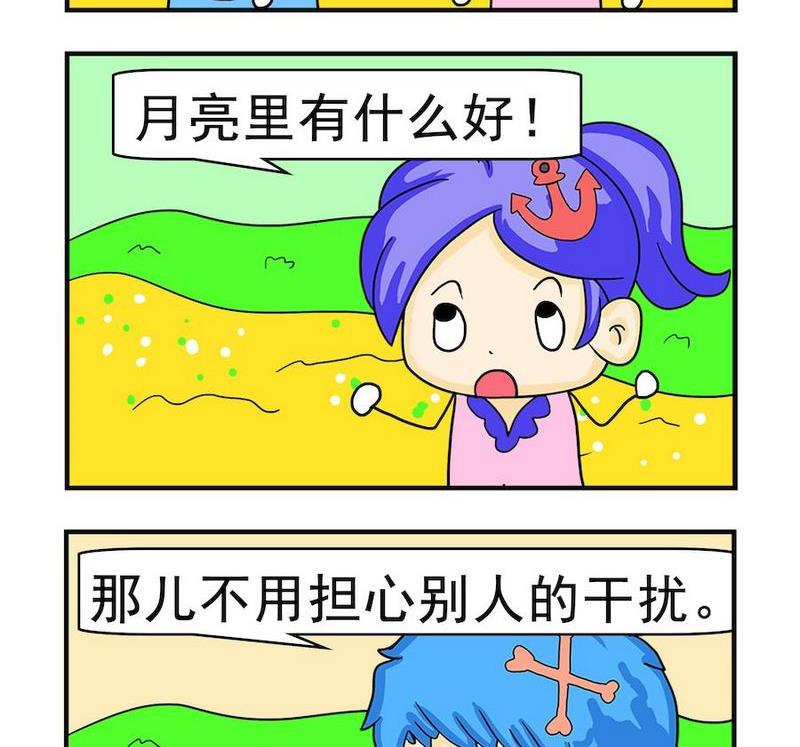 不忠行爲 - 5 嫦娥 - 1