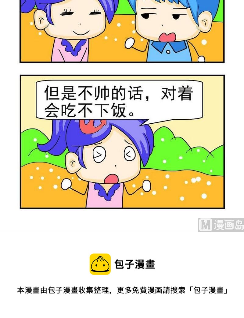 不忠行爲 - 9 吃不下飯 - 1