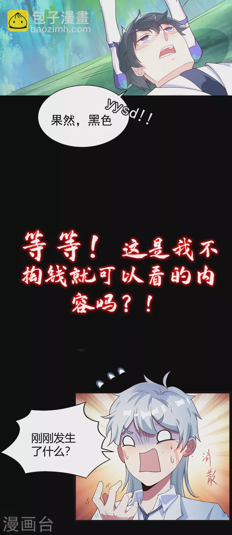 序章 10月3日正式上线-第1话