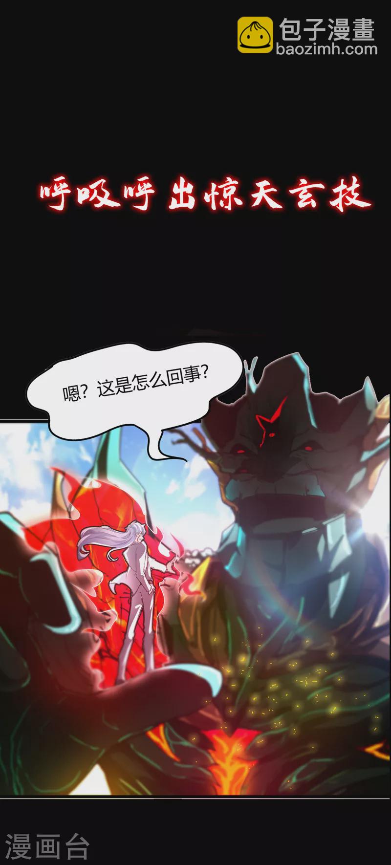 序章 10月3日正式上线-第1话