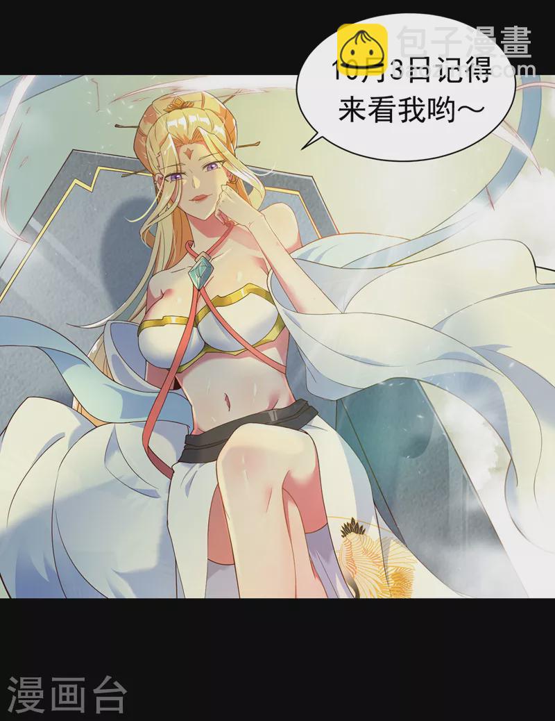 序章 10月3日正式上线-第1话