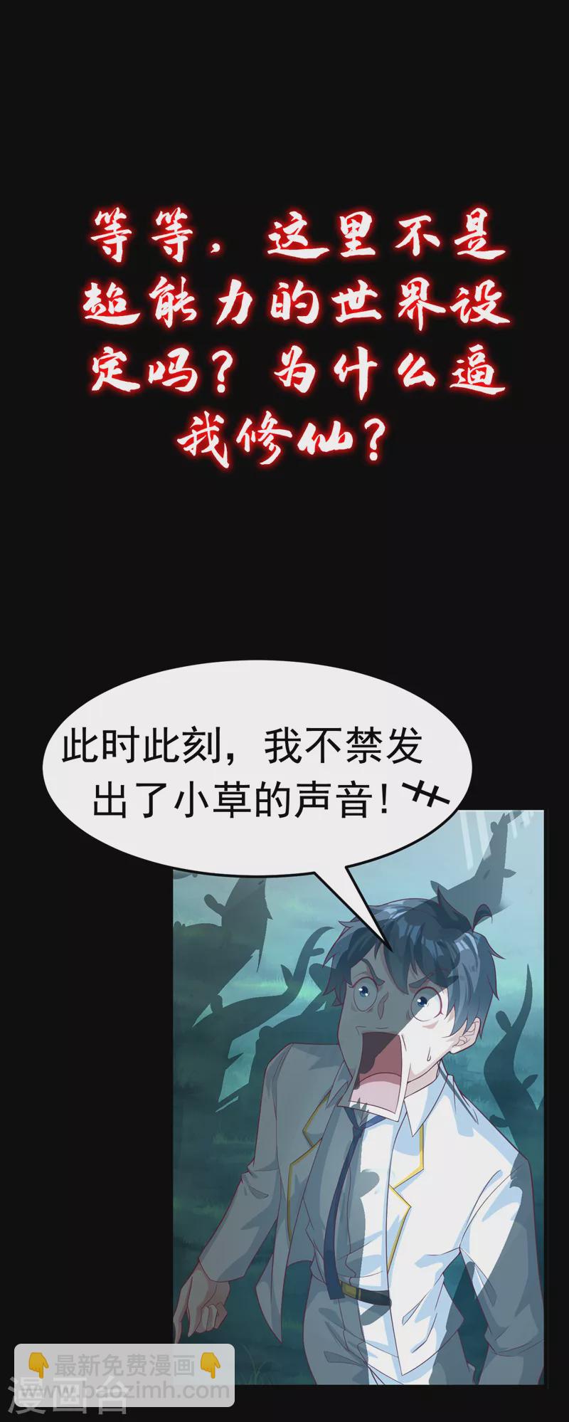 序章 10月3日正式上线-第1话