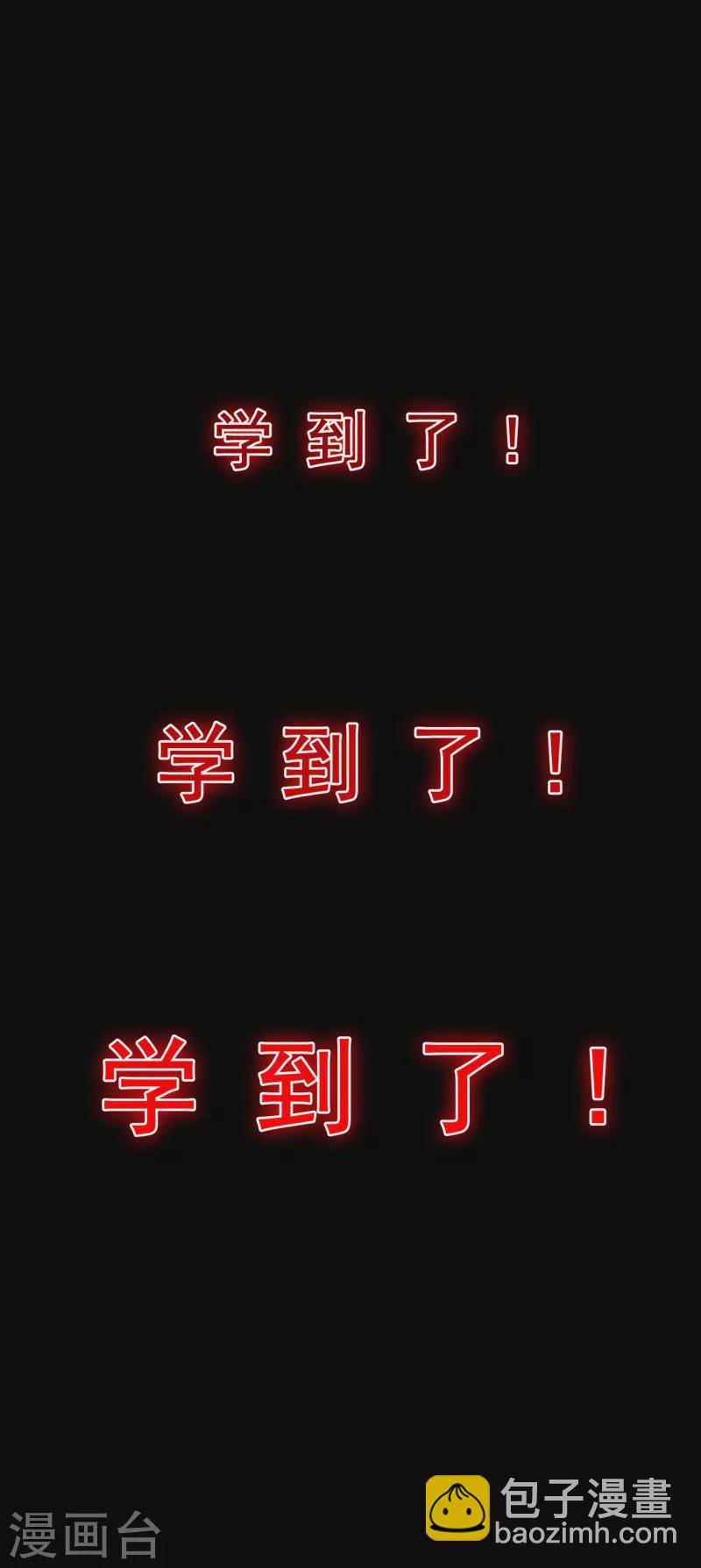 序章 10月3日正式上线-第1话