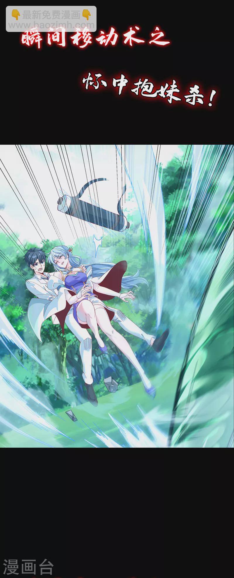 序章 10月3日正式上线-第1话